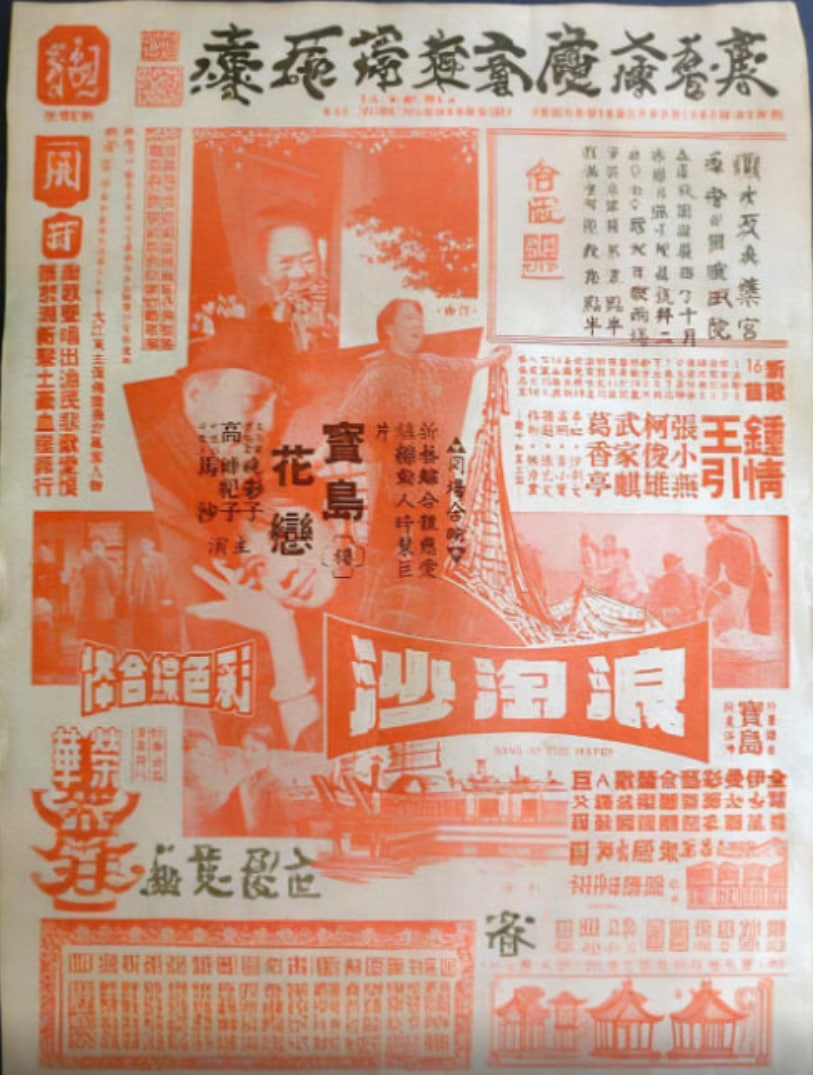 浪淘沙 1966(全集)