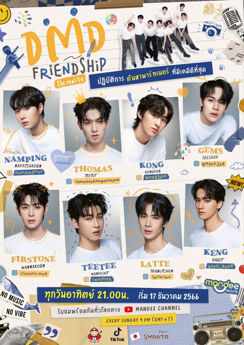 友谊成真 第三季(全集)