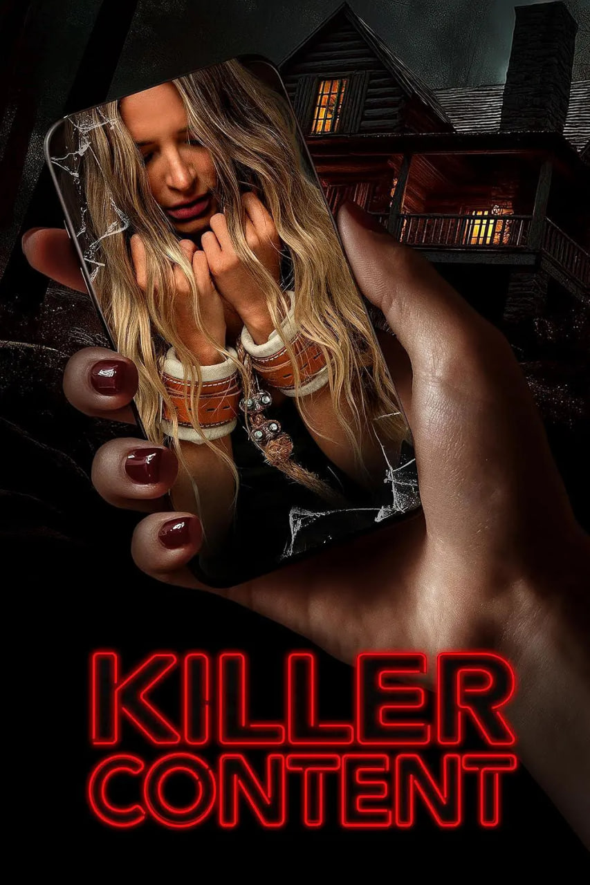 致命内容(全集)