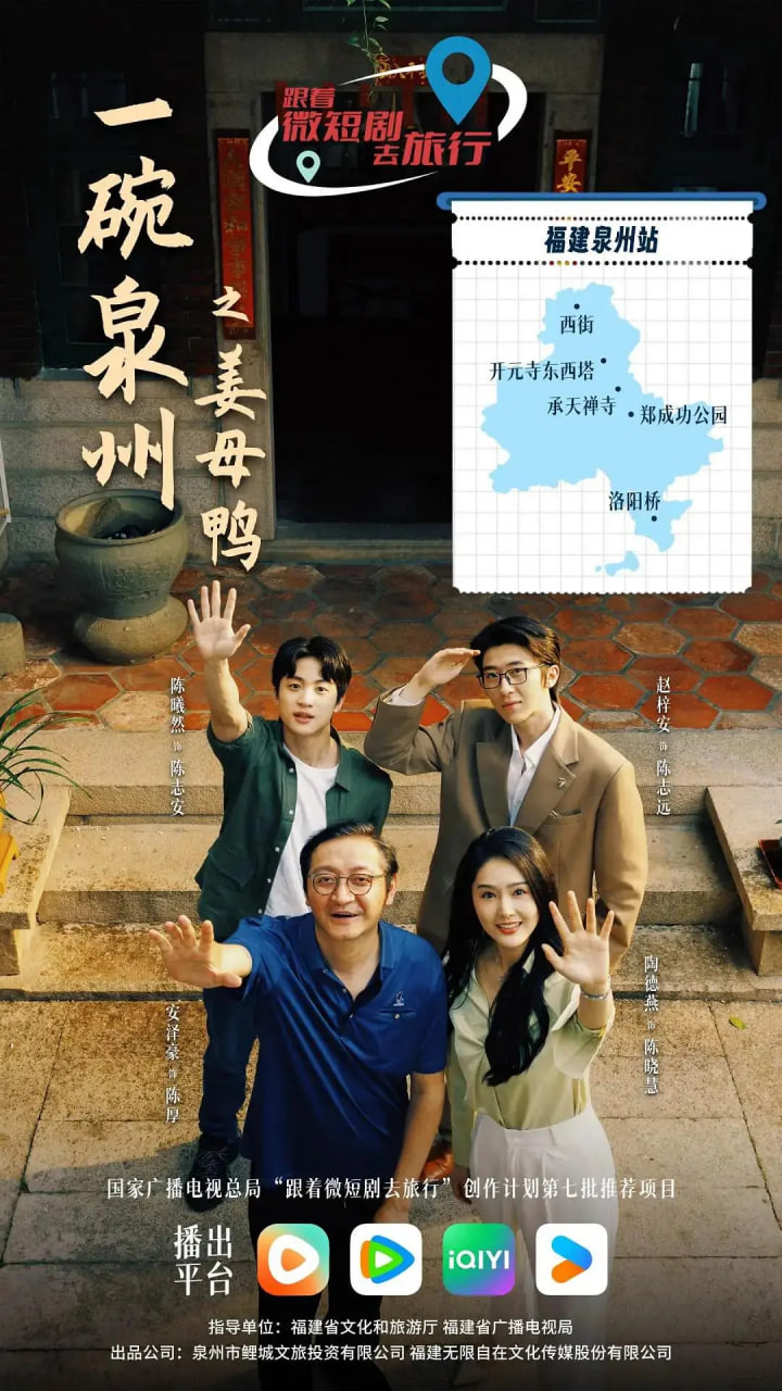 一碗泉州之姜母鸭(全集)