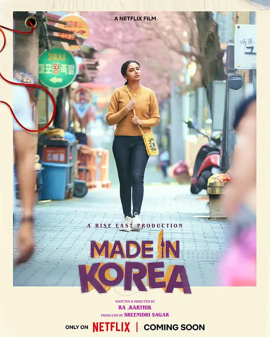 韩国制造的我(全集)