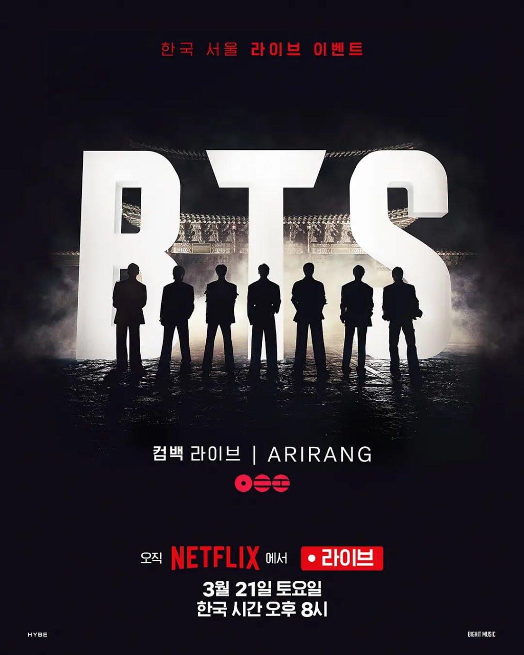 防弹少年团 BTS The Comeback 演唱会：Arirang(全集)