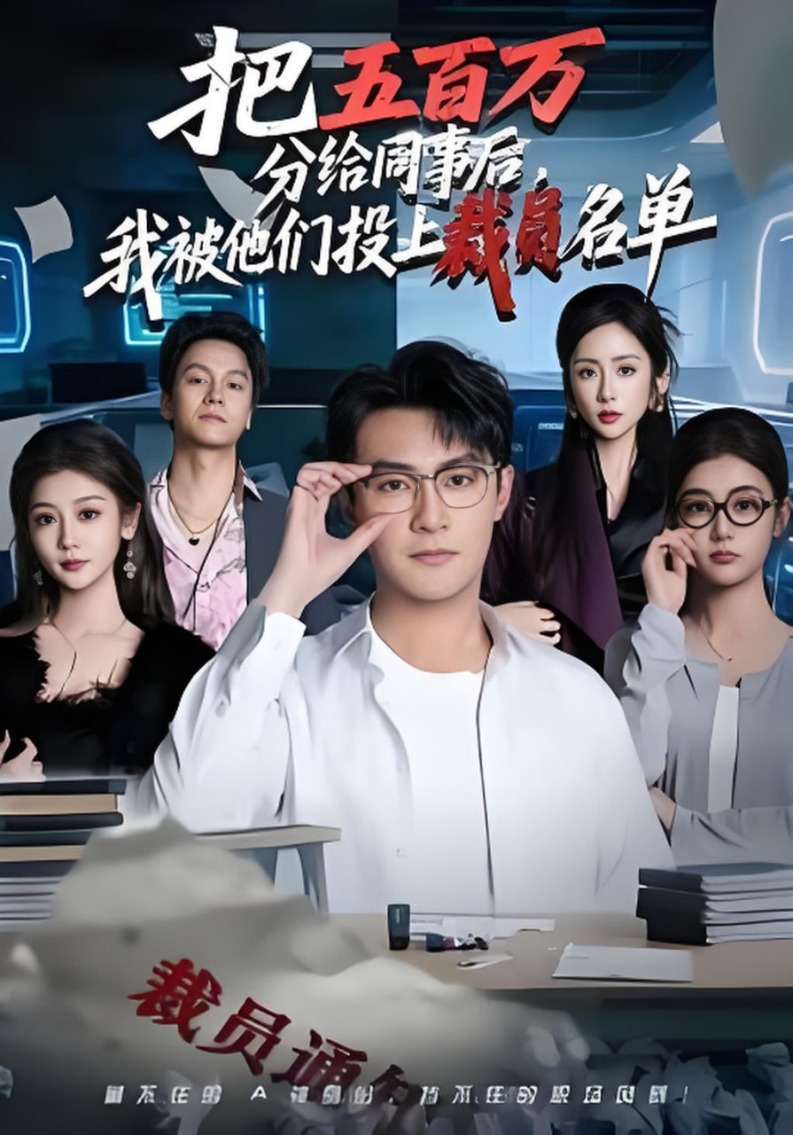 破冰之瞒天过海(全集)