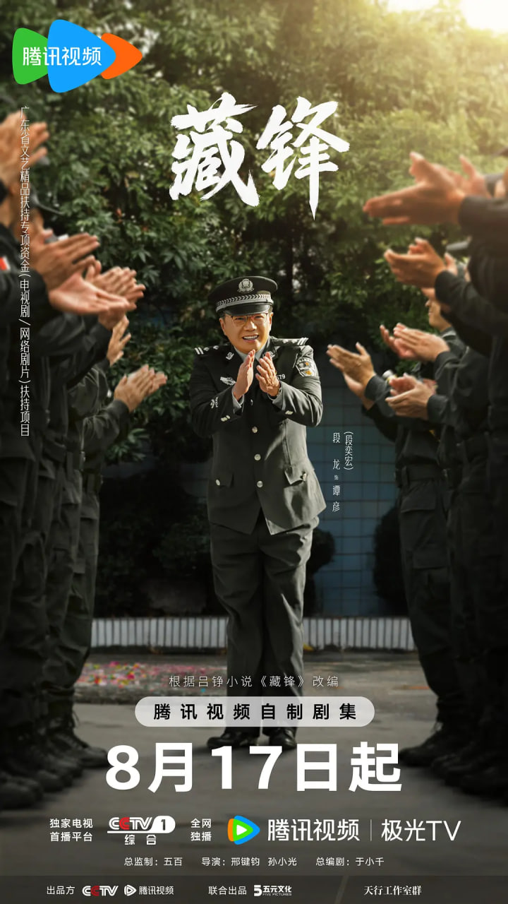 藏锋 2026(全集)
