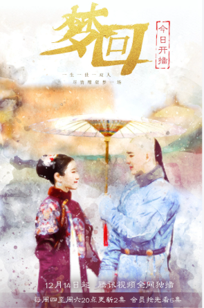 梦回缘(全集)