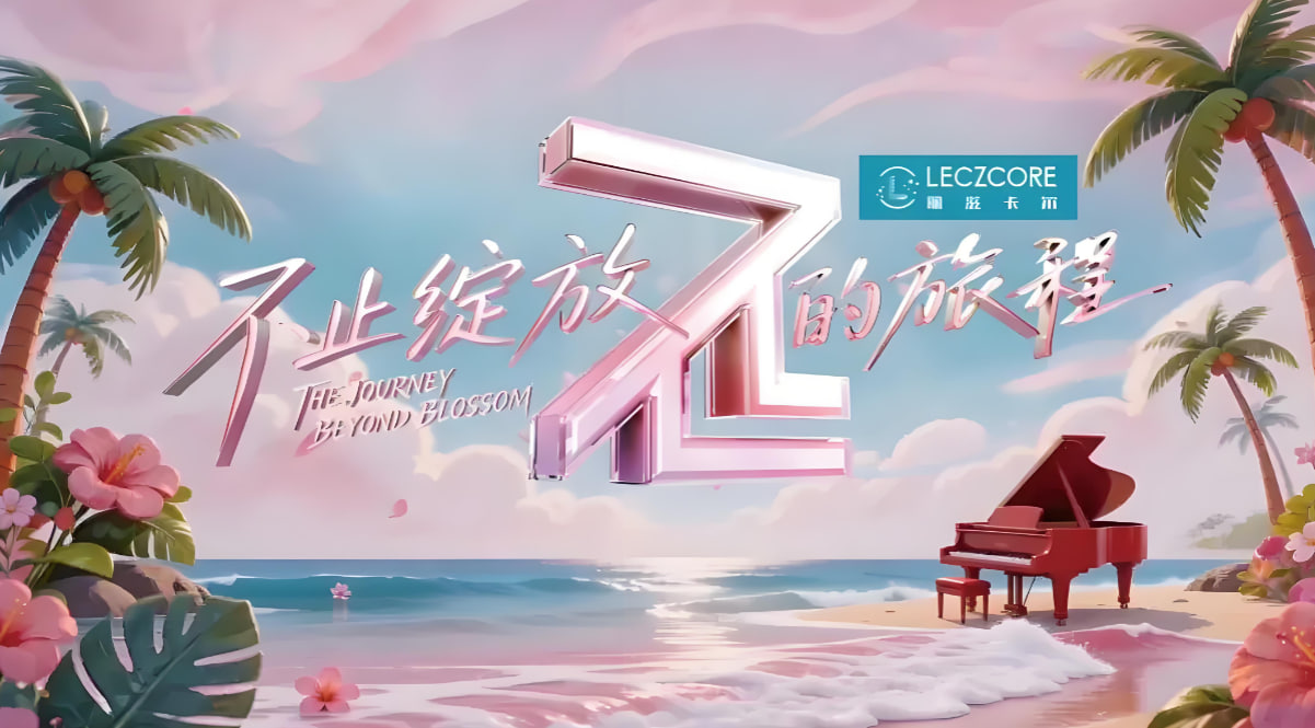 不止绽放的旅程(全集)