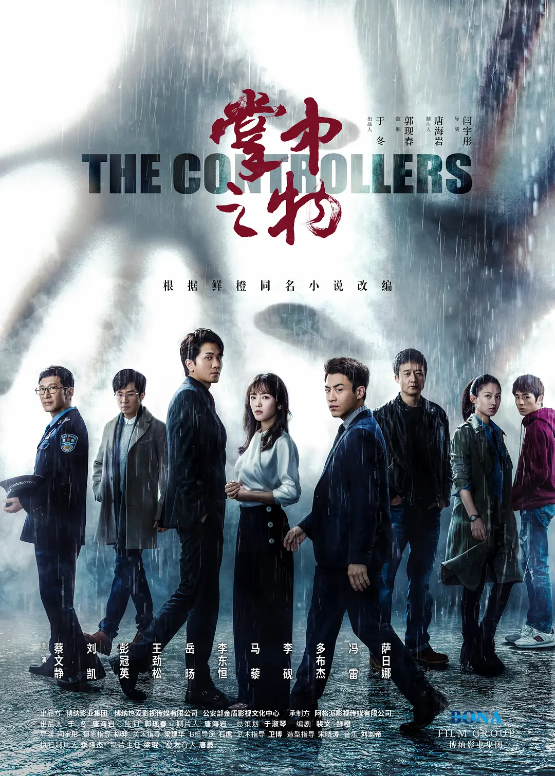 阳光之下 越南语版