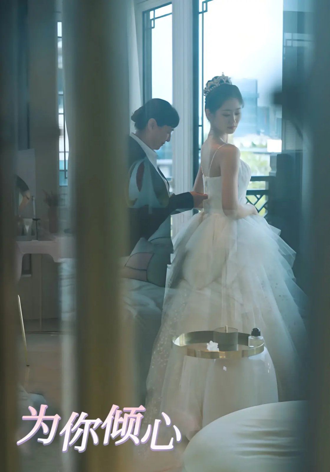 为你倾心(全集)