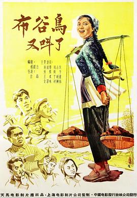 布谷鸟又叫了(全集)