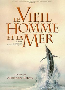 老人与海(全集)