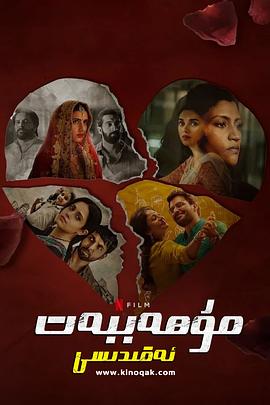 爱情蜜语(全集)