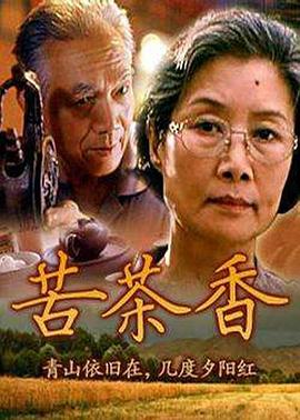 茶香(全集)