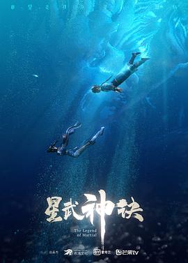 星武神诀 动态漫(全集)