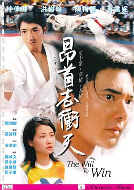 昂首志冲天(全集)