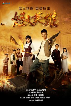 怒火雄心(全集)