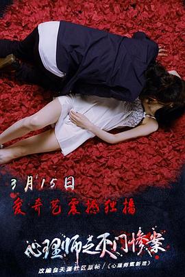 灭门惨案2：借种(全集)