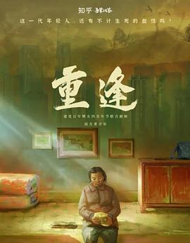 重逢：禁忌之爱(全集)