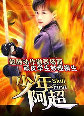 神拳无敌2020(全集)