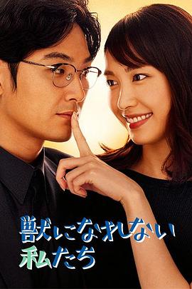 野兽的青春(全集)