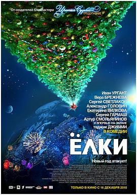 圣诞树3：追你到天涯(全集)