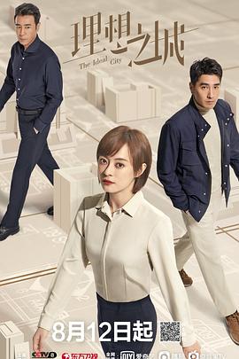 理想之家(全集)