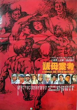 贩母案考(全集)