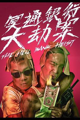 冥通银行特约：翻生争霸战国语(全集)