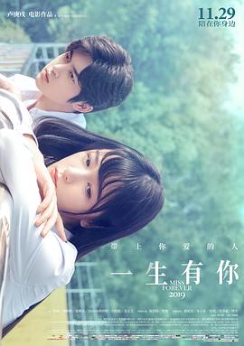 一生有你(全集)
