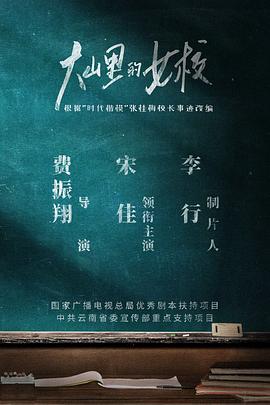 山里的女人(全集)