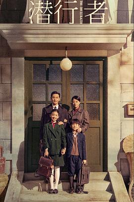 潜行者2015(全集)