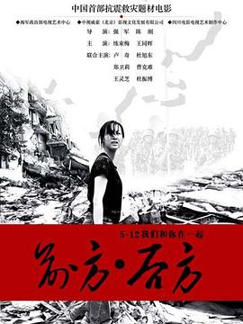 前方后方(全集)