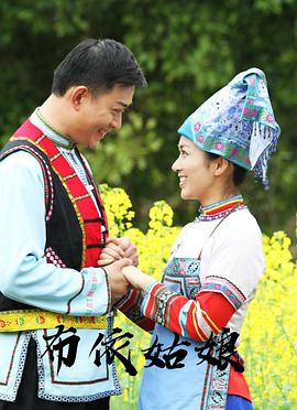 布依姑娘(全集)