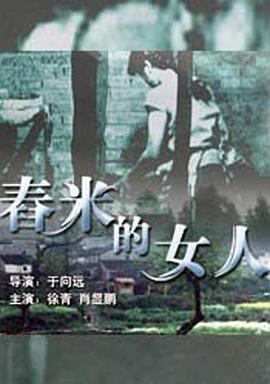 舂米的女人(全集)