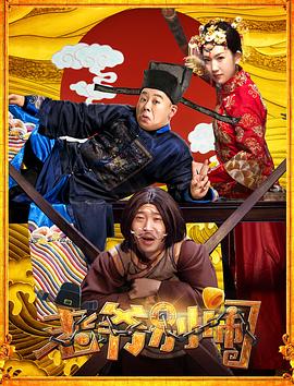 老爷别闹(全集)