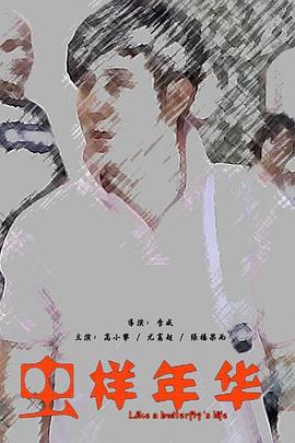 虫样年华(全集)