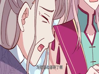 开局四个美相公动态漫画第一季(全集)