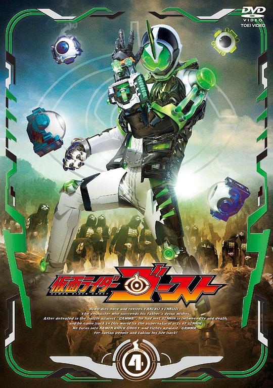 假面骑士Ghost 亚兰英雄传(全集)