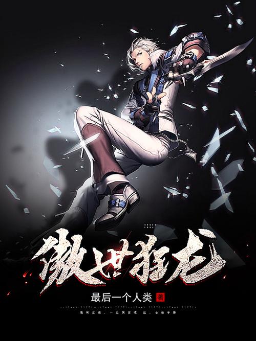 傲世狂龙(全集)