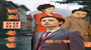 新白金年代2002-回到2002当首富(全集)