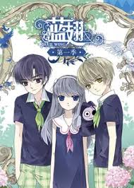 蓝翅第一季(全集)