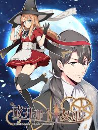 放开那个女巫动态漫(全集)