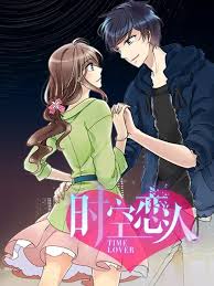 时空恋人动态漫(全集)