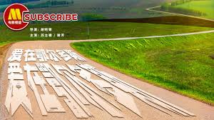 爱在鄂尔多斯(全集)