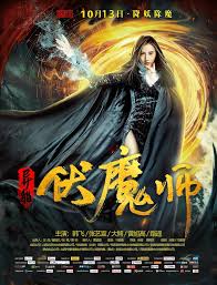 异能伏魔师(全集)