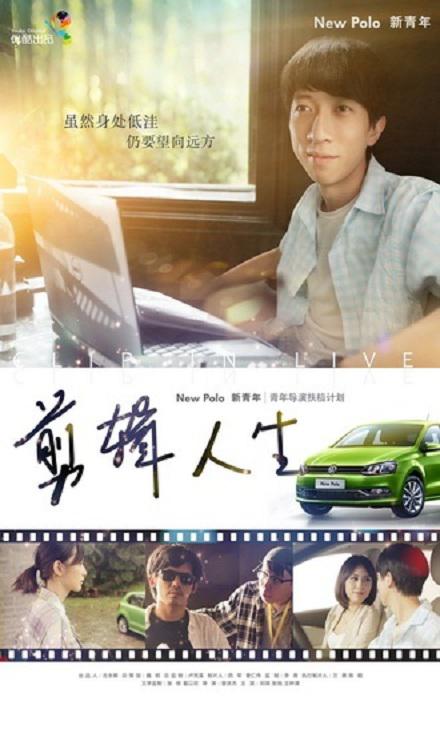 剪辑人生(全集)