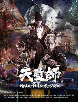 天监师之末法时代(全集)