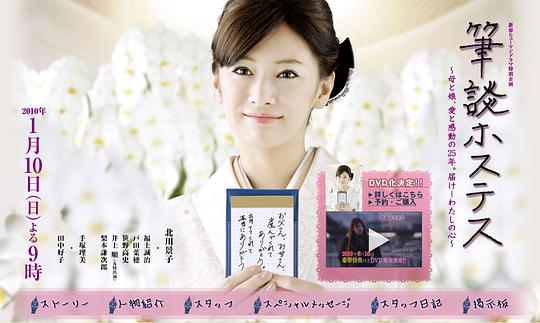 笔谈女公关(全集)