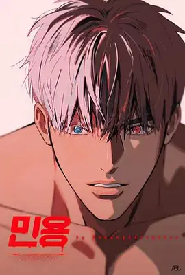 闵勇MINGNOG(全集)