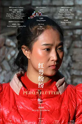 红萼纷纷(全集)