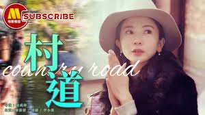村道(全集)